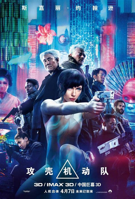 ghost in the shell 2017